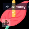 ky开云 logo